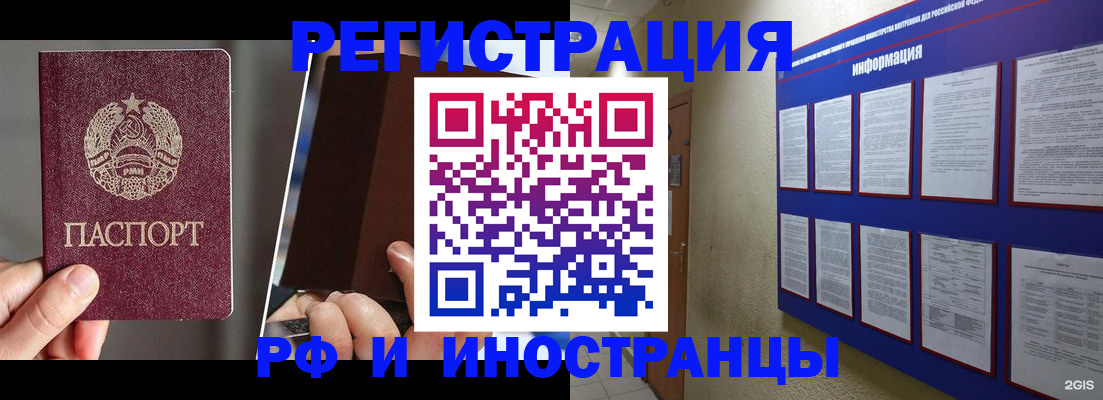 миграционный учет в Нытве