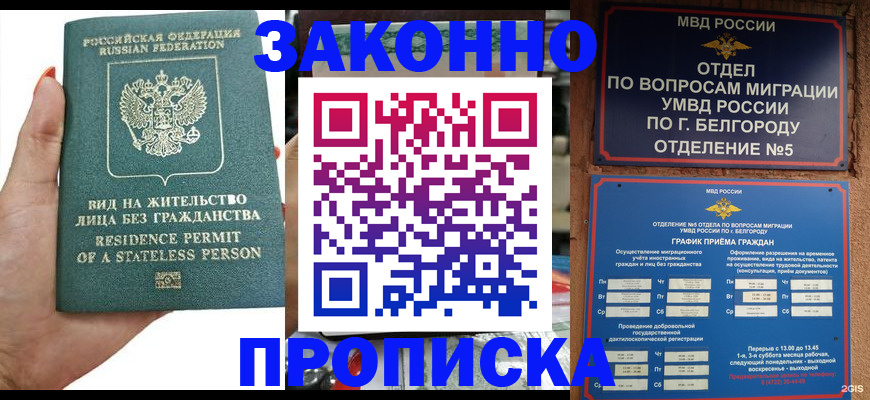 прописка для кредита в Нытве