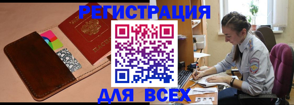 временная прописка в Нытве