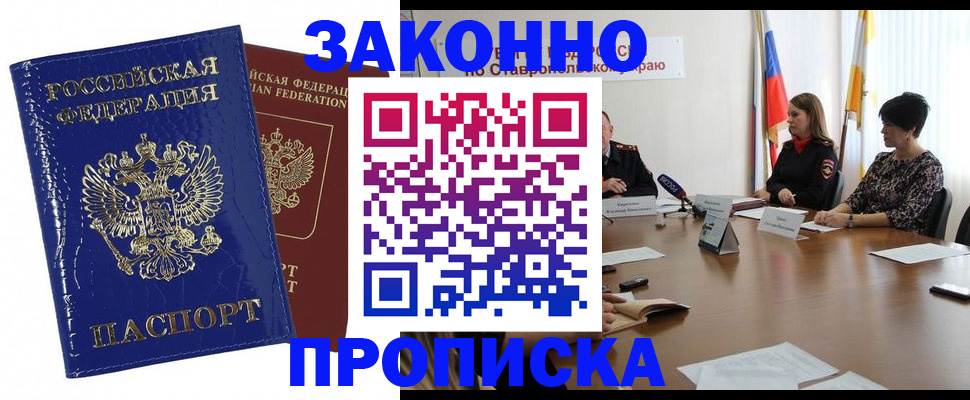 временная регистрация для всех в Нытве