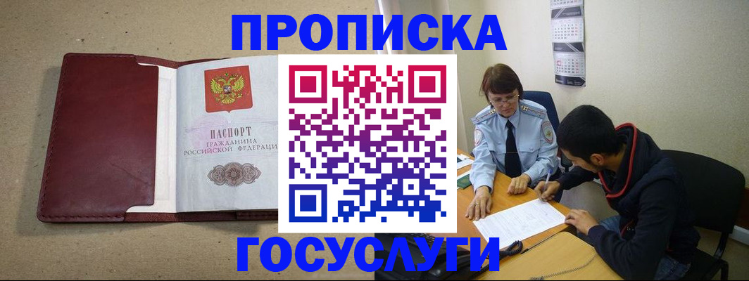 прописка для школы в Нытве
