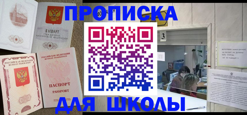 временная регистрация надежно в Нытве