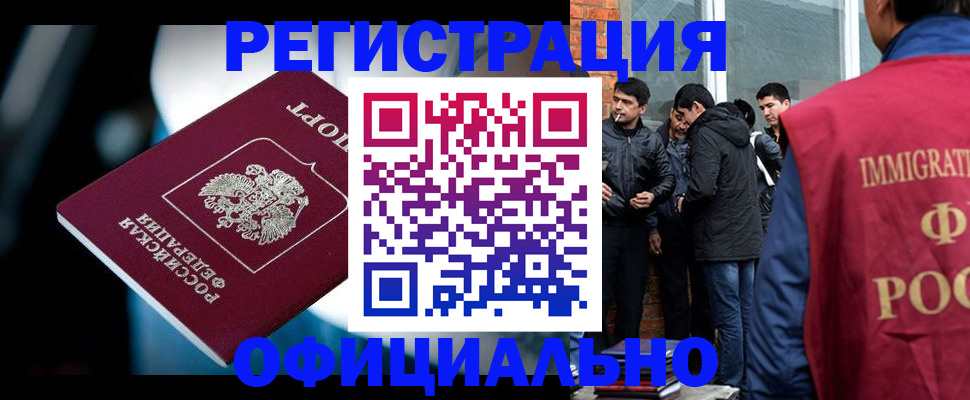 временная прописка в Нытве
