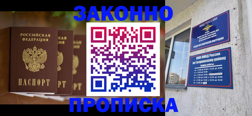 временная регистрация для школы в Нытве