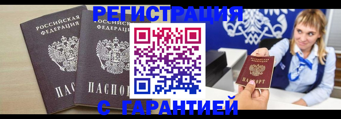 прописка иностранных граждан в Нытве